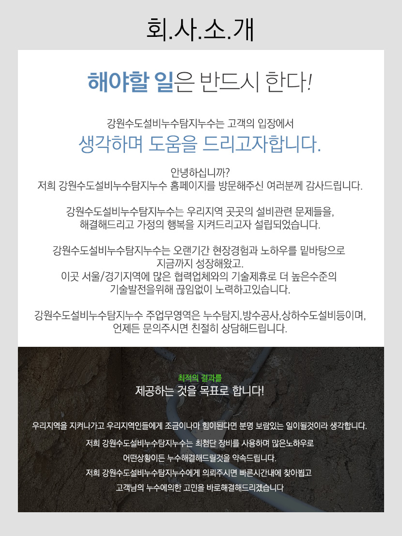 강릉누수탐지'> <br style=